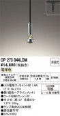 ODELIC �����ǥ�å� LED �ڥ����ȥ饤�� OP273044LDM