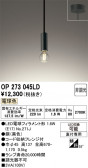 ODELIC �����ǥ�å� LED �ڥ����ȥ饤�� OP273045LD
