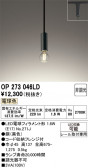 ODELIC �����ǥ�å� LED �ڥ����ȥ饤�� OP273046LD