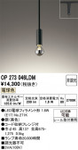 ODELIC �����ǥ�å� LED �ڥ����ȥ饤�� OP273046LDM