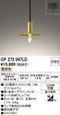 ODELIC �����ǥ�å� LED �ڥ����ȥ饤�� OP273047LD
