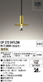 ODELIC �����ǥ�å� LED �ڥ����ȥ饤�� OP273047LDM