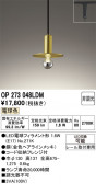ODELIC �����ǥ�å� LED �ڥ����ȥ饤�� OP273048LDM