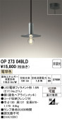 ODELIC �����ǥ�å� LED �ڥ����ȥ饤�� OP273049LD