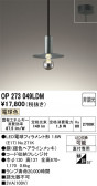 ODELIC �����ǥ�å� LED �ڥ����ȥ饤�� OP273049LDM