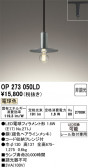 ODELIC �����ǥ�å� LED �ڥ����ȥ饤�� OP273050LD