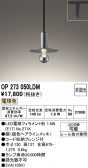 ODELIC �����ǥ�å� LED �ڥ����ȥ饤�� OP273050LDM