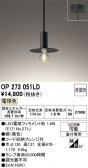 ODELIC �����ǥ�å� LED �ڥ����ȥ饤�� OP273051LD