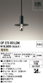 ODELIC �����ǥ�å� LED �ڥ����ȥ饤�� OP273051LDM