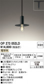ODELIC �����ǥ�å� LED �ڥ����ȥ饤�� OP273052LD