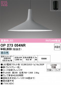 ODELIC �����ǥ�å� LED �ڥ����ȥ饤�� OP273054NR
