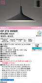 ODELIC �����ǥ�å� LED �ڥ����ȥ饤�� OP273055BR