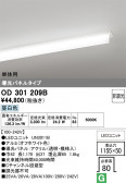 ODELIC �����ǥ�å� LED �١����饤�� OD301209B