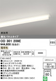 ODELIC �����ǥ�å� LED �١����饤�� OD301209E