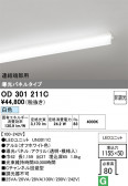 ODELIC �����ǥ�å� LED �١����饤�� OD301211C