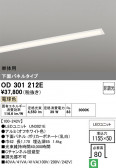 ODELIC �����ǥ�å� LED �١����饤�� OD301212E
