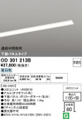 ODELIC �����ǥ�å� LED �١����饤�� OD301213B