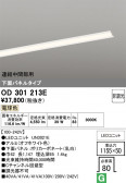 ODELIC �����ǥ�å� LED �١����饤�� OD301213E