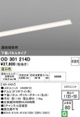 ODELIC �����ǥ�å� LED �١����饤�� OD301214D