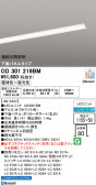ODELIC �����ǥ�å� LED �١����饤�� OD301219BM