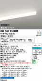 ODELIC �����ǥ�å� LED �١����饤�� OD301235BM