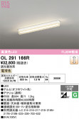 ODELIC �����ǥ�å� LED �١����饤�� OL291166R