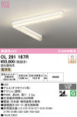 ODELIC �����ǥ�å� LED �١����饤�� OL291167R