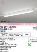 ODELIC �����ǥ�å� LED �١����饤�� OL291567R1B