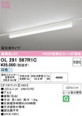 ODELIC �����ǥ�å� LED �١����饤�� OL291567R1C