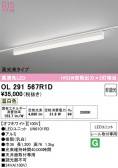 ODELIC �����ǥ�å� LED �١����饤�� OL291567R1D