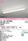 ODELIC �����ǥ�å� LED �١����饤�� OL291567R2E