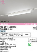 ODELIC �����ǥ�å� LED �١����饤�� OL291568R1B