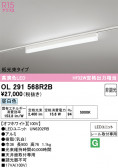 ODELIC �����ǥ�å� LED �١����饤�� OL291568R2B