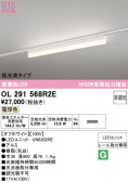ODELIC �����ǥ�å� LED �١����饤�� OL291568R2E