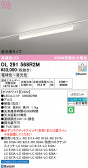 ODELIC �����ǥ�å� LED �١����饤�� OL291568R2M