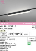 ODELIC �����ǥ�å� LED �١����饤�� OL291571R1D