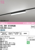 ODELIC �����ǥ�å� LED �١����饤�� OL291572R2B