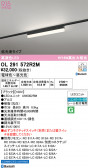 ODELIC �����ǥ�å� LED �١����饤�� OL291572R2M