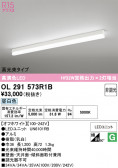 ODELIC �����ǥ�å� LED �١����饤�� OL291573R1B