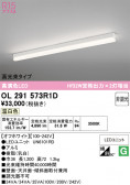 ODELIC �����ǥ�å� LED �١����饤�� OL291573R1D