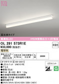 ODELIC �����ǥ�å� LED �١����饤�� OL291573R1E