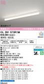 ODELIC �����ǥ�å� LED �١����饤�� OL291573R1M