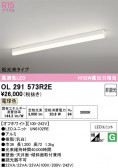 ODELIC �����ǥ�å� LED �١����饤�� OL291573R2E