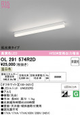 ODELIC �����ǥ�å� LED �١����饤�� OL291574R2D