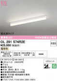 ODELIC �����ǥ�å� LED �١����饤�� OL291574R2E