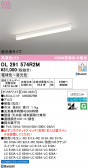 ODELIC �����ǥ�å� LED �١����饤�� OL291574R2M