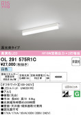 ODELIC �����ǥ�å� LED �١����饤�� OL291575R1C