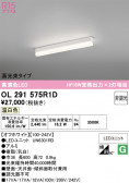 ODELIC �����ǥ�å� LED �١����饤�� OL291575R1D