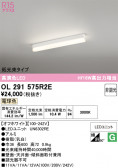 ODELIC �����ǥ�å� LED �١����饤�� OL291575R2E