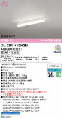 ODELIC �����ǥ�å� LED �١����饤�� OL291575R2M